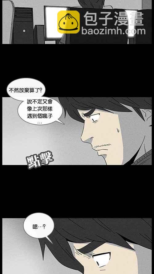🍛奇奇怪怪 [第20话] 箱子养成记 4 第9页
