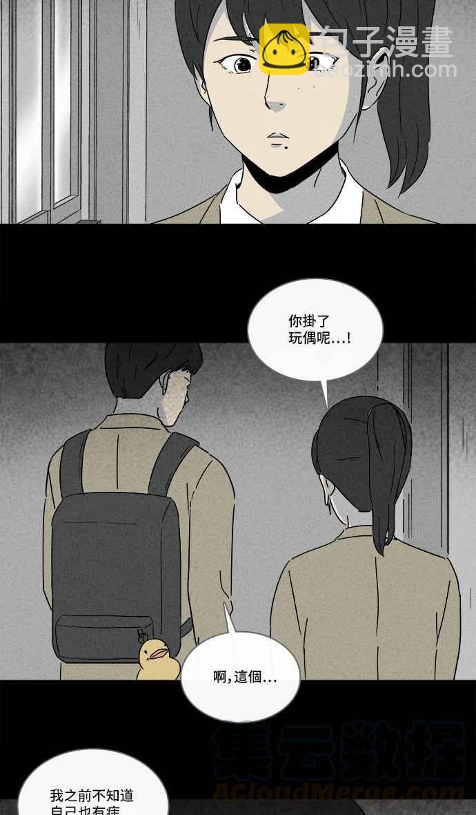 🍛奇奇怪怪 [第200话] 缝痣鬼 3 第10页