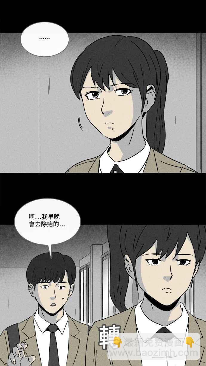🍛奇奇怪怪 [第200话] 缝痣鬼 3 第12页