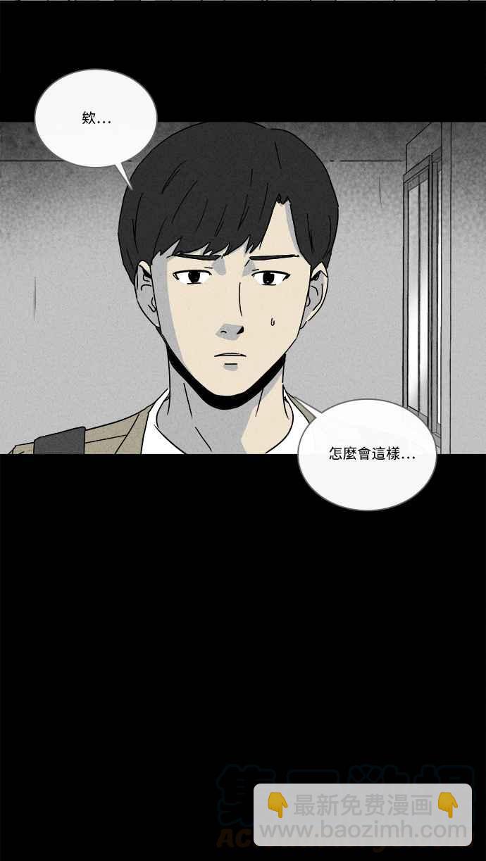 🍛奇奇怪怪 [第200话] 缝痣鬼 3 第13页