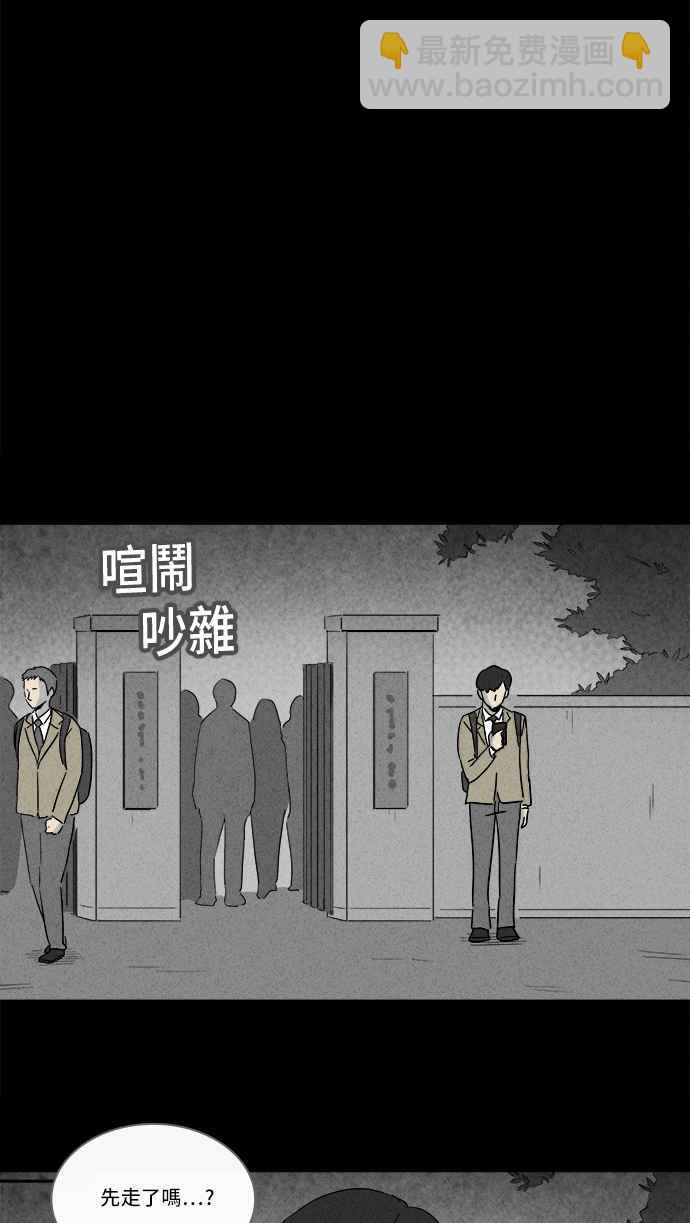 🍛奇奇怪怪 [第200话] 缝痣鬼 3 第15页