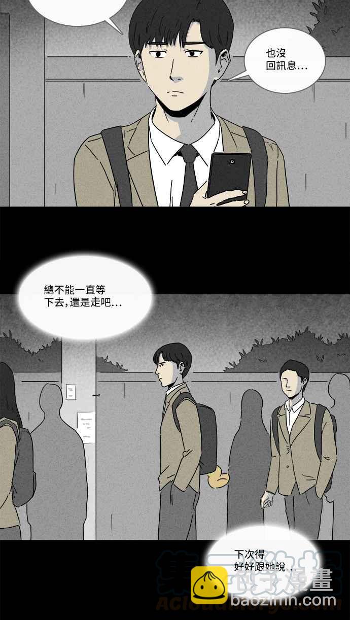 🍛奇奇怪怪 [第200话] 缝痣鬼 3 第16页