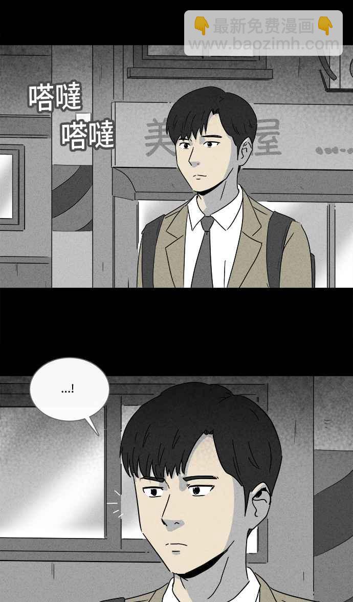 🍛奇奇怪怪 [第200话] 缝痣鬼 3 第17页