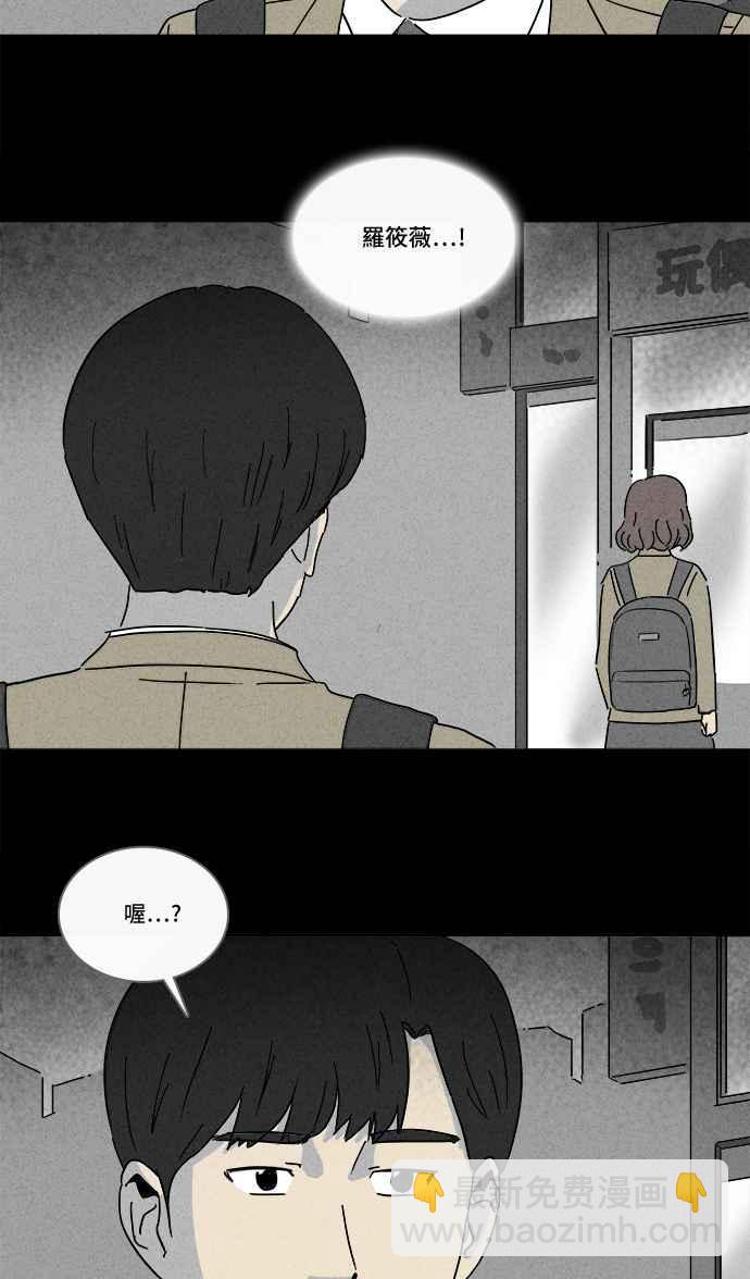 🍛奇奇怪怪 [第200话] 缝痣鬼 3 第18页