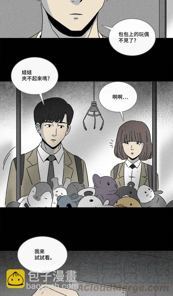 🍛奇奇怪怪 [第200话] 缝痣鬼 3 第19页