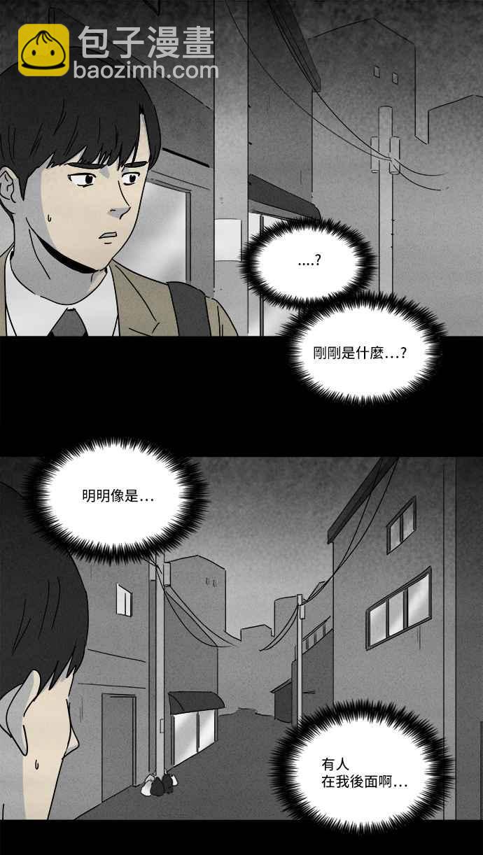 🍛奇奇怪怪 [第200话] 缝痣鬼 3 第2页