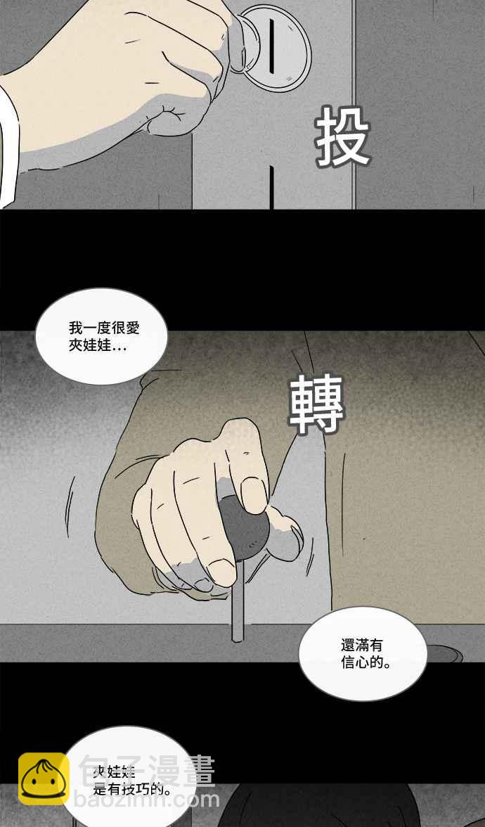 🍛奇奇怪怪 [第200话] 缝痣鬼 3 第20页