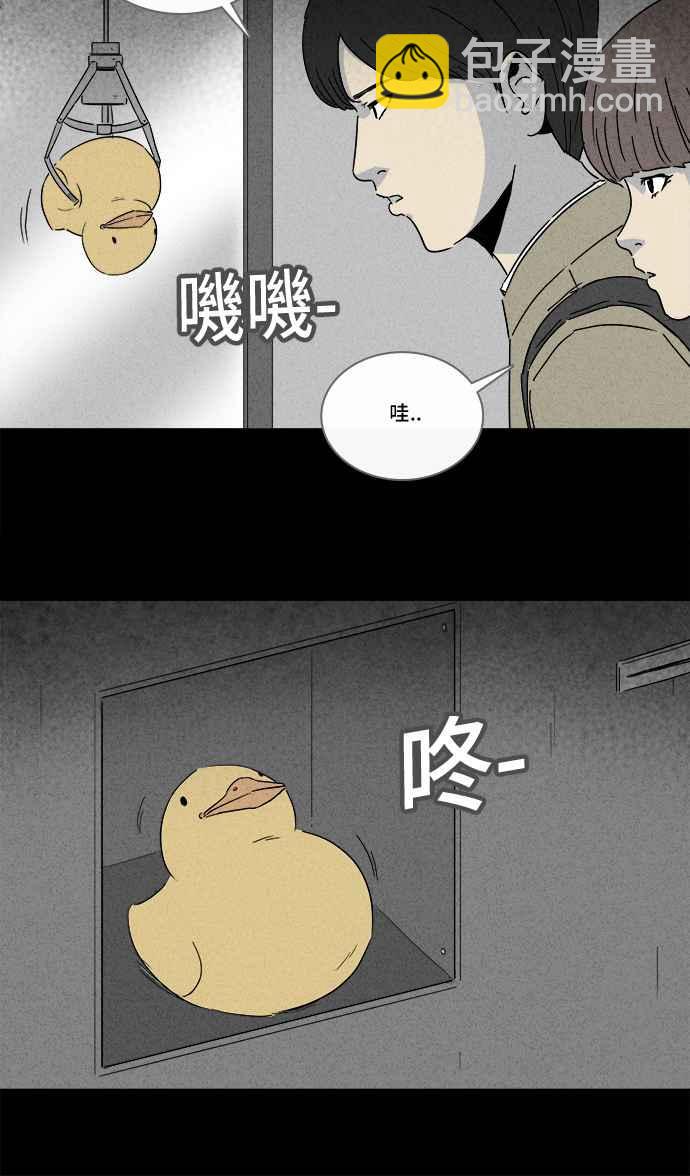 🍛奇奇怪怪 [第200话] 缝痣鬼 3 第21页