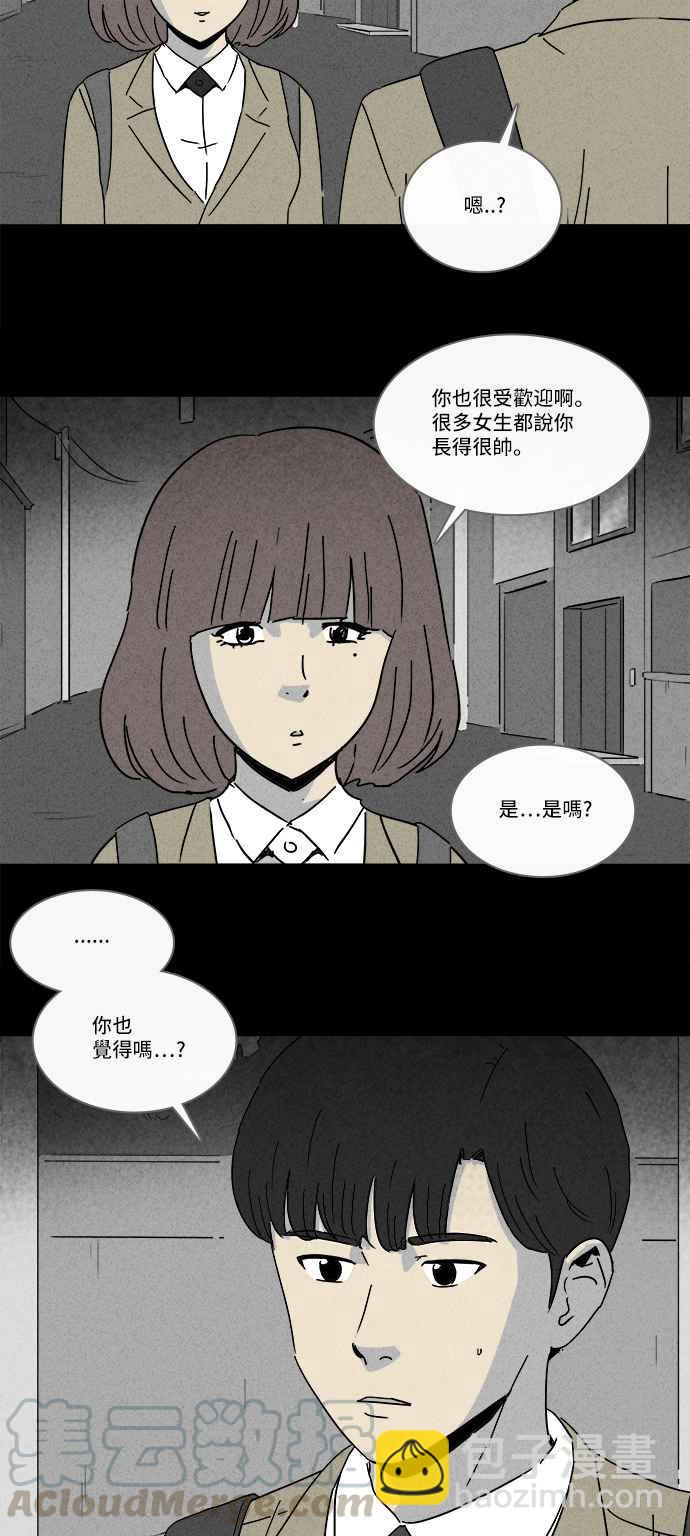 🍛奇奇怪怪 [第200话] 缝痣鬼 3 第25页