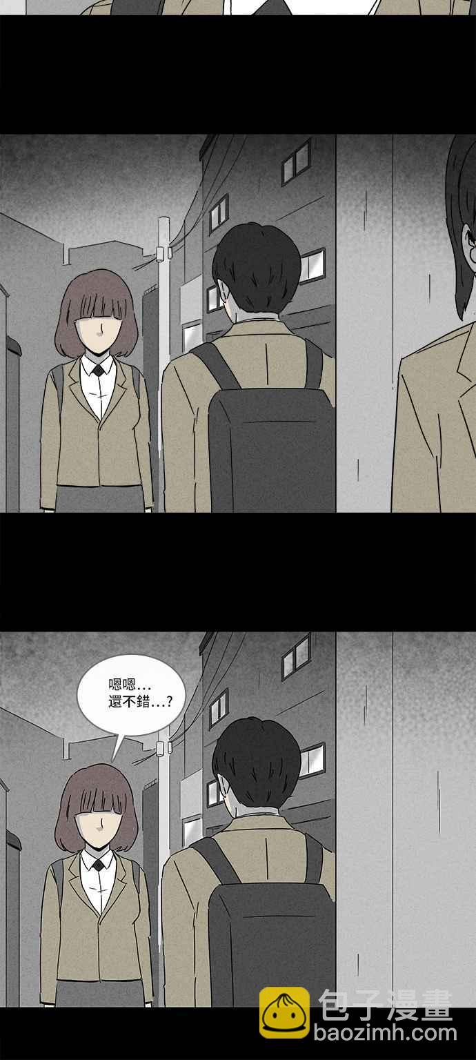 🍛奇奇怪怪 [第200话] 缝痣鬼 3 第26页
