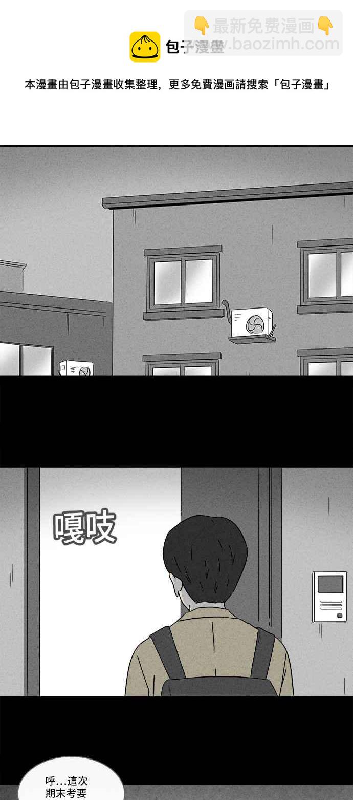 🍛奇奇怪怪 [第200话] 缝痣鬼 3 第29页