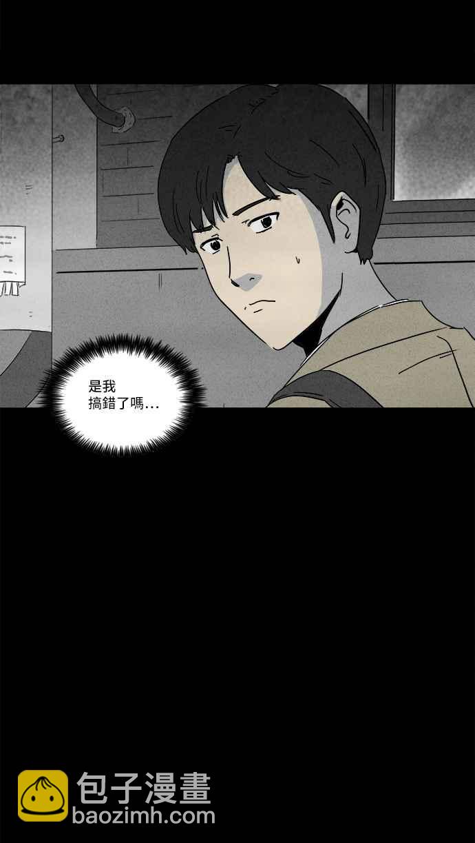 🍛奇奇怪怪 [第200话] 缝痣鬼 3 第3页