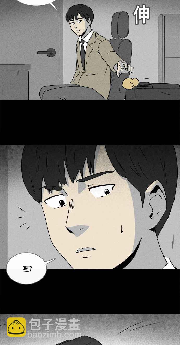 🍛奇奇怪怪 [第200话] 缝痣鬼 3 第30页