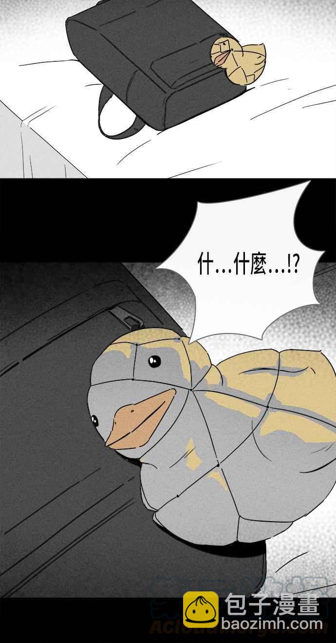 🍛奇奇怪怪 [第200话] 缝痣鬼 3 第31页