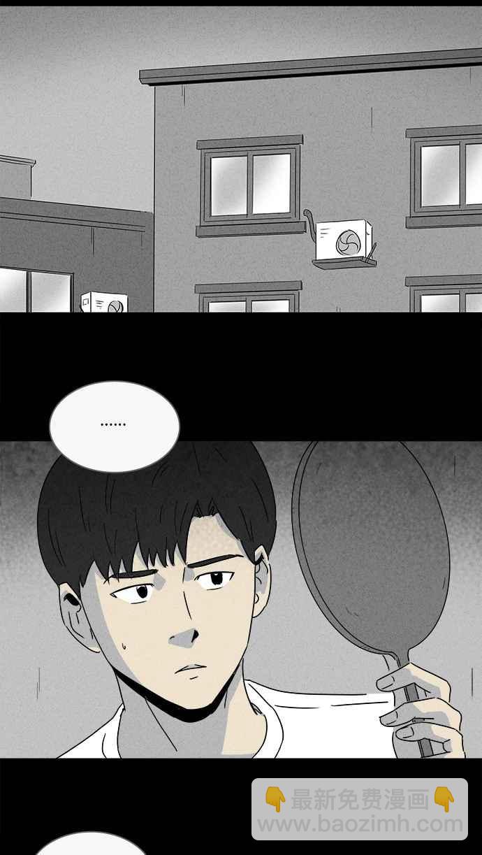🍛奇奇怪怪 [第200话] 缝痣鬼 3 第5页