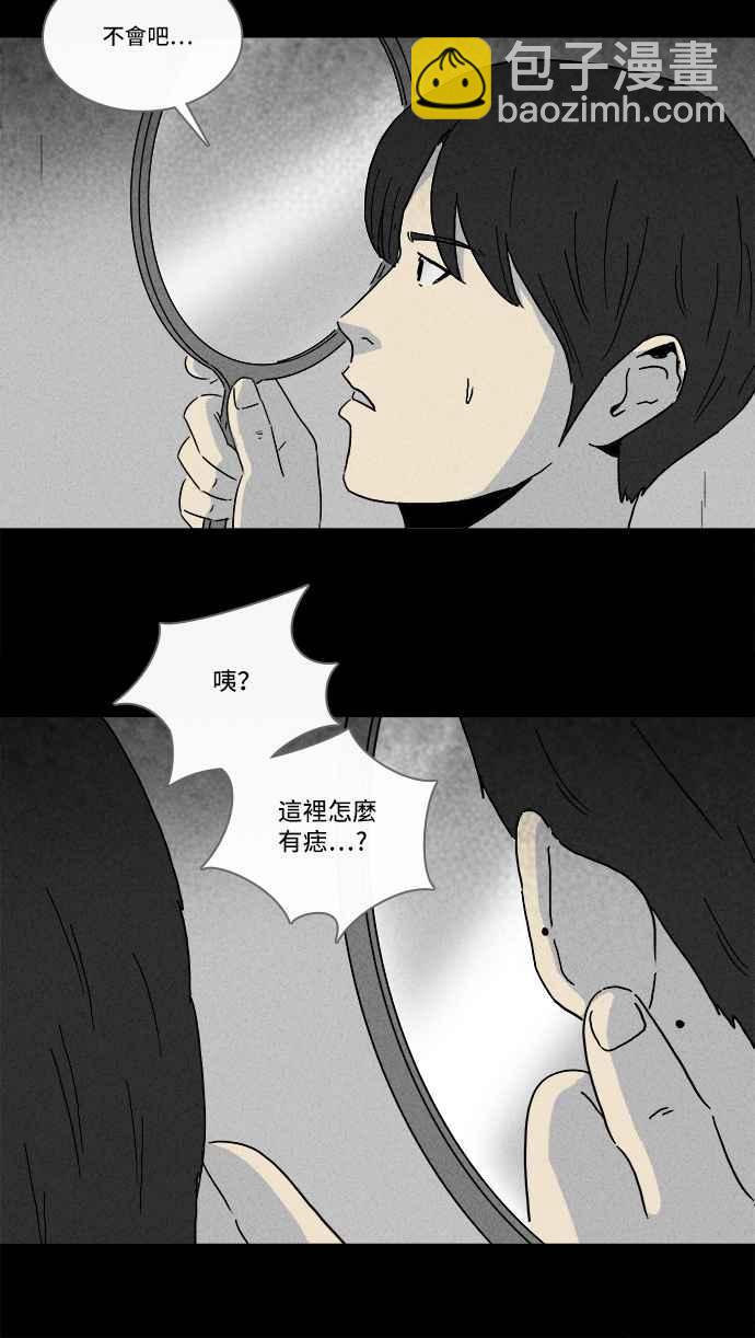 🍛奇奇怪怪 [第200话] 缝痣鬼 3 第6页
