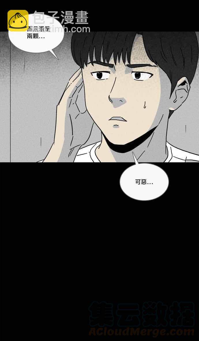 🍛奇奇怪怪 [第200话] 缝痣鬼 3 第7页