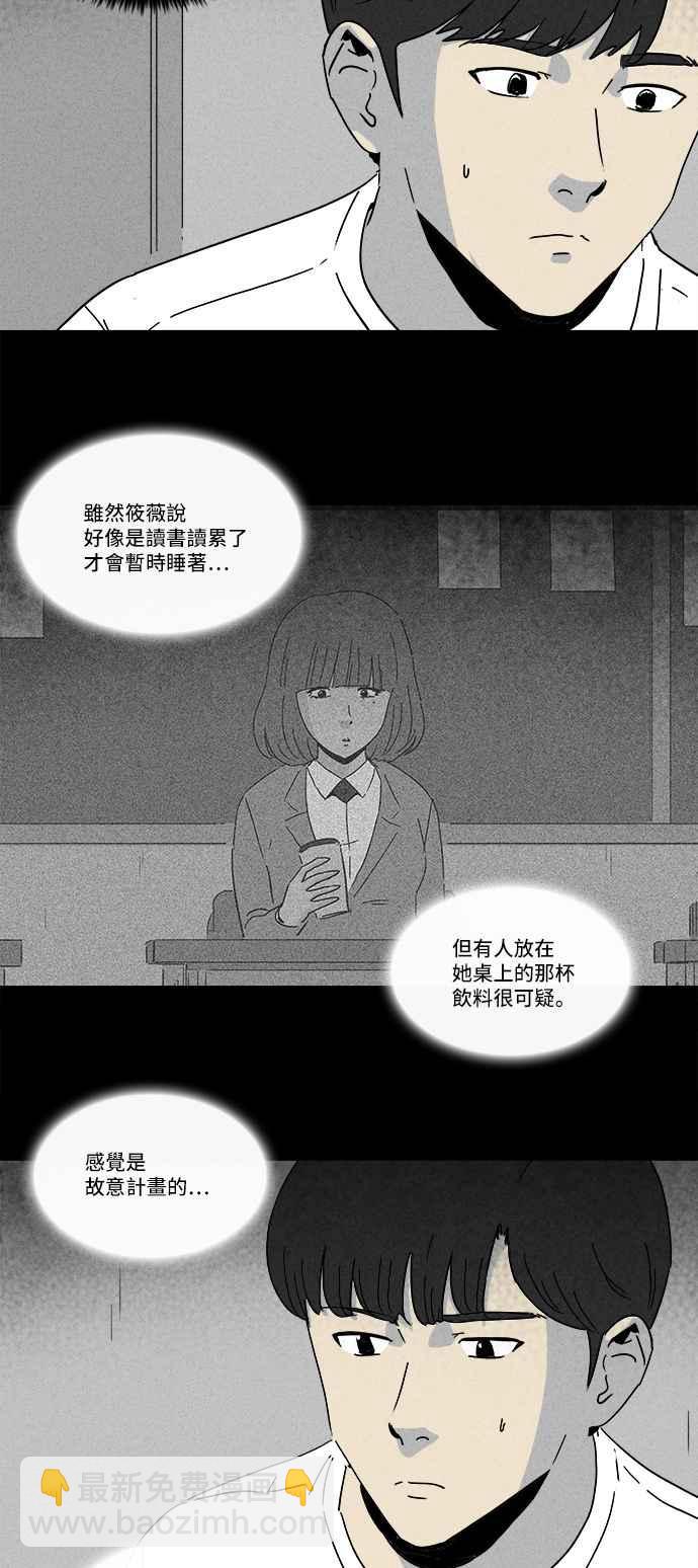 🍛奇奇怪怪 [第202话] 缝痣鬼 5 第11页
