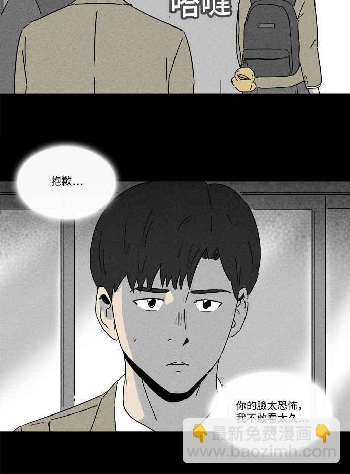 🍛奇奇怪怪 [第202话] 缝痣鬼 5 第18页