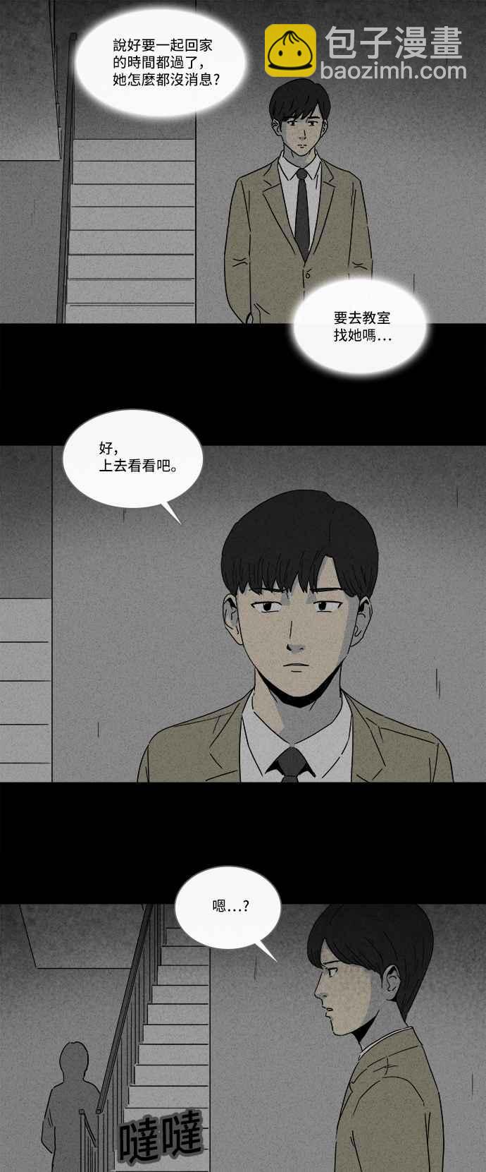 🍛奇奇怪怪 [第202话] 缝痣鬼 5 第2页