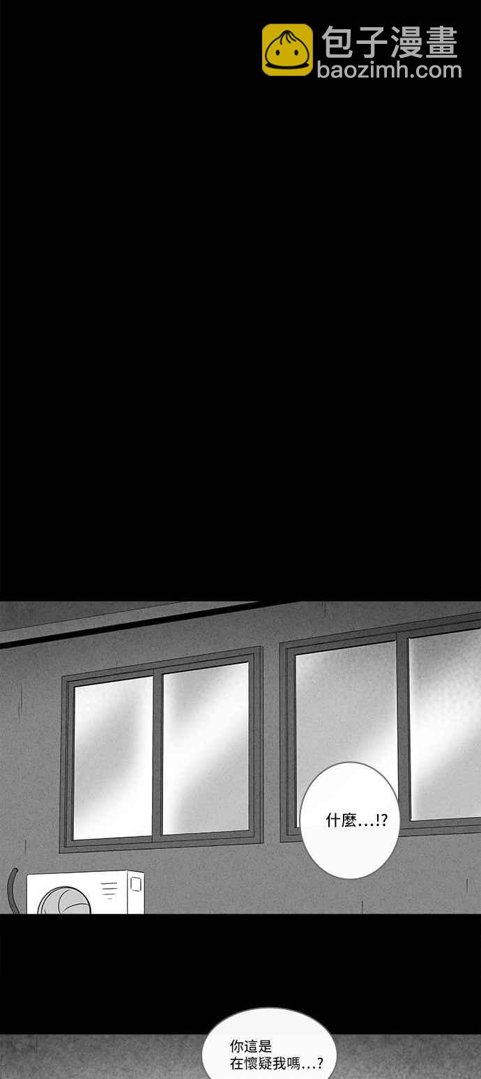 🍛奇奇怪怪 [第202话] 缝痣鬼 5 第20页