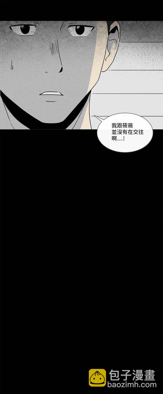 🍛奇奇怪怪 [第202话] 缝痣鬼 5 第24页