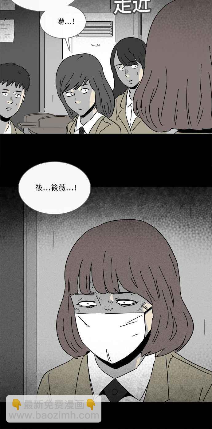 🍛奇奇怪怪 [第202话] 缝痣鬼 5 第27页