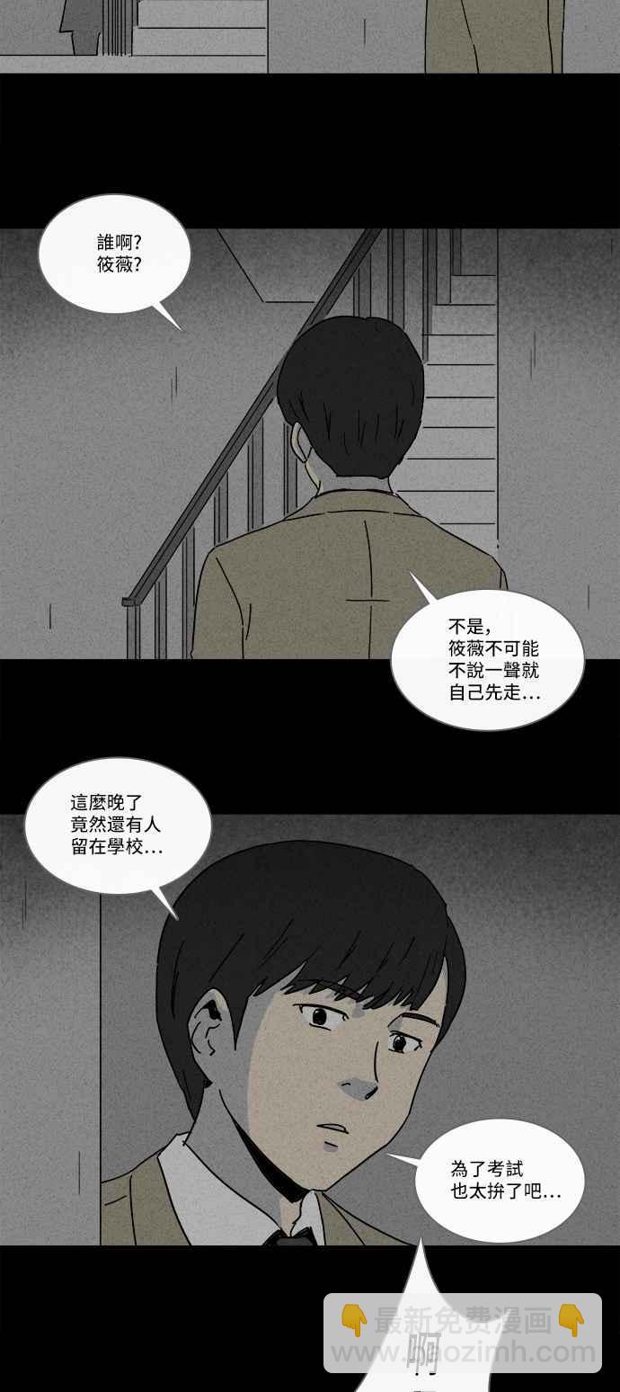 🍛奇奇怪怪 [第202话] 缝痣鬼 5 第3页
