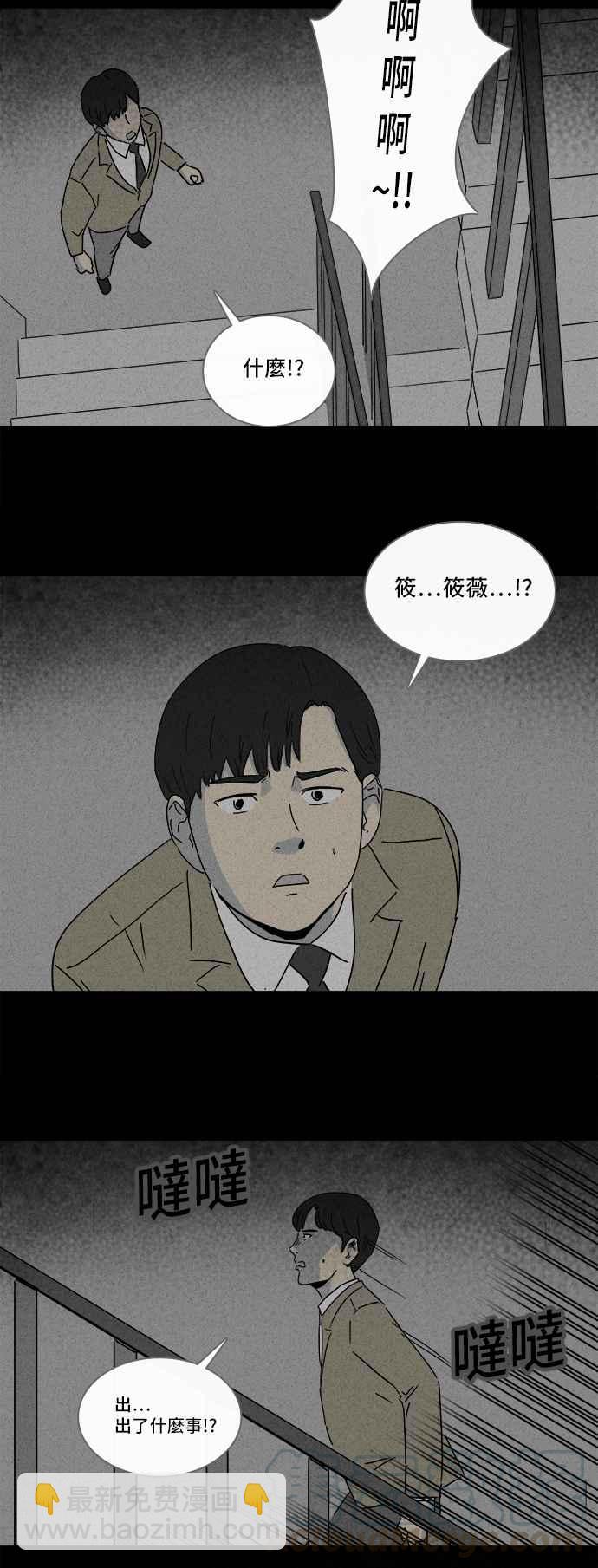 🍛奇奇怪怪 [第202话] 缝痣鬼 5 第4页