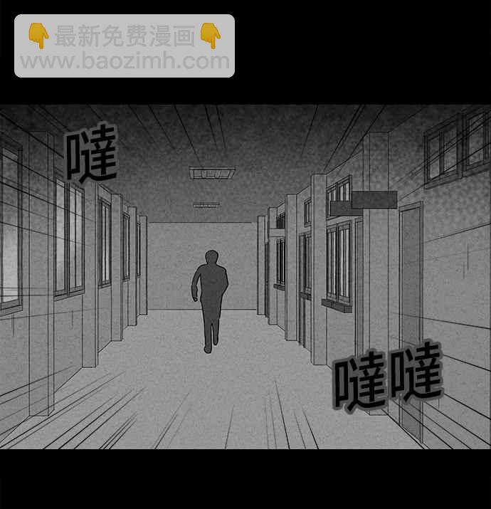 🍛奇奇怪怪 [第202话] 缝痣鬼 5 第5页