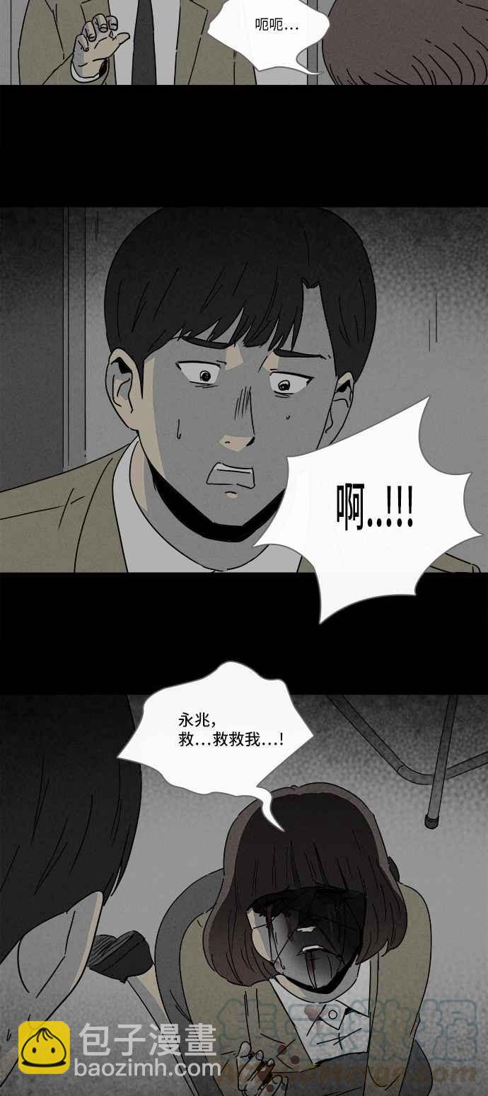 🍛奇奇怪怪 [第202话] 缝痣鬼 5 第7页