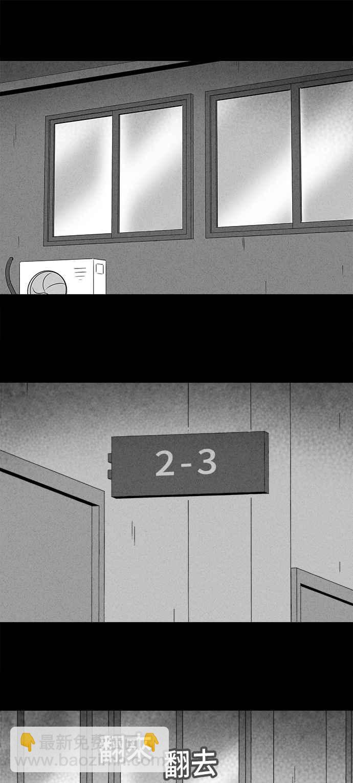 🍛奇奇怪怪 [第204话] 缝痣鬼 7 第11页
