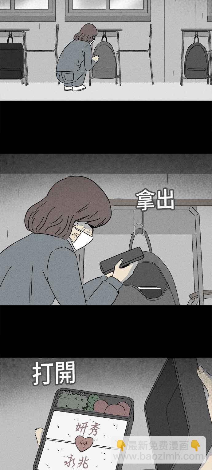 🍛奇奇怪怪 [第204话] 缝痣鬼 7 第12页