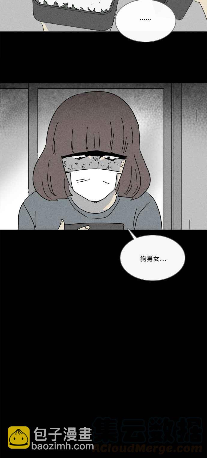 🍛奇奇怪怪 [第204话] 缝痣鬼 7 第13页