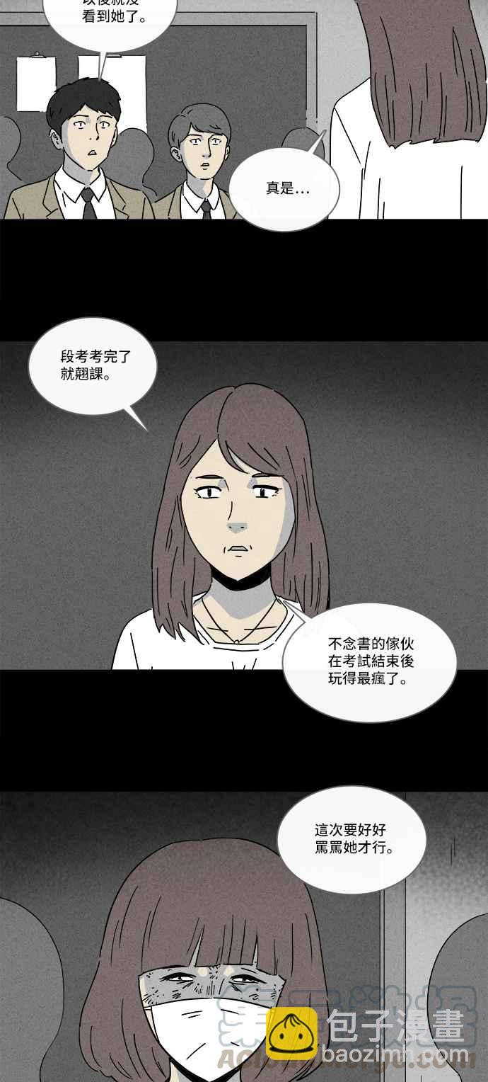 🍛奇奇怪怪 [第204话] 缝痣鬼 7 第16页