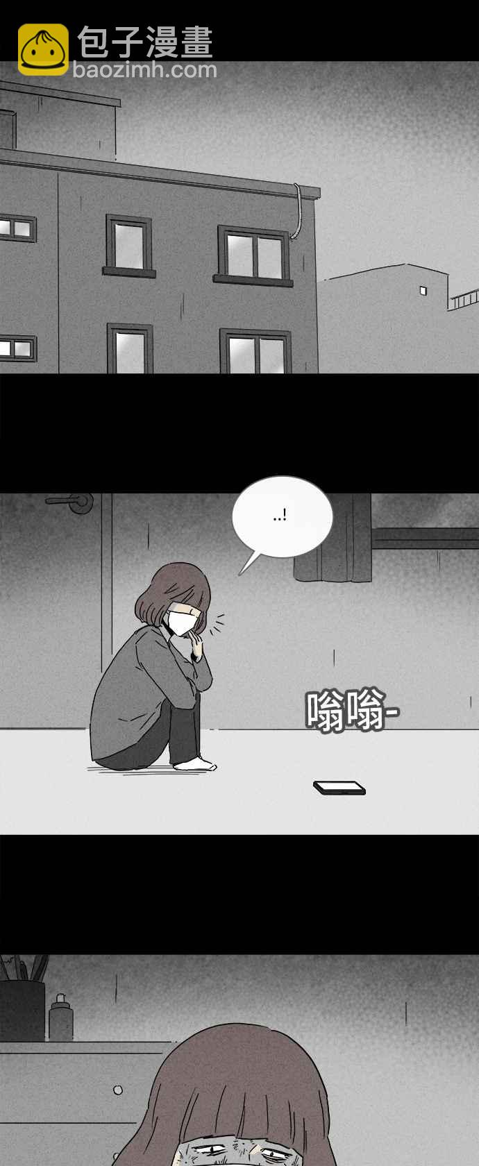 🍛奇奇怪怪 [第204话] 缝痣鬼 7 第2页