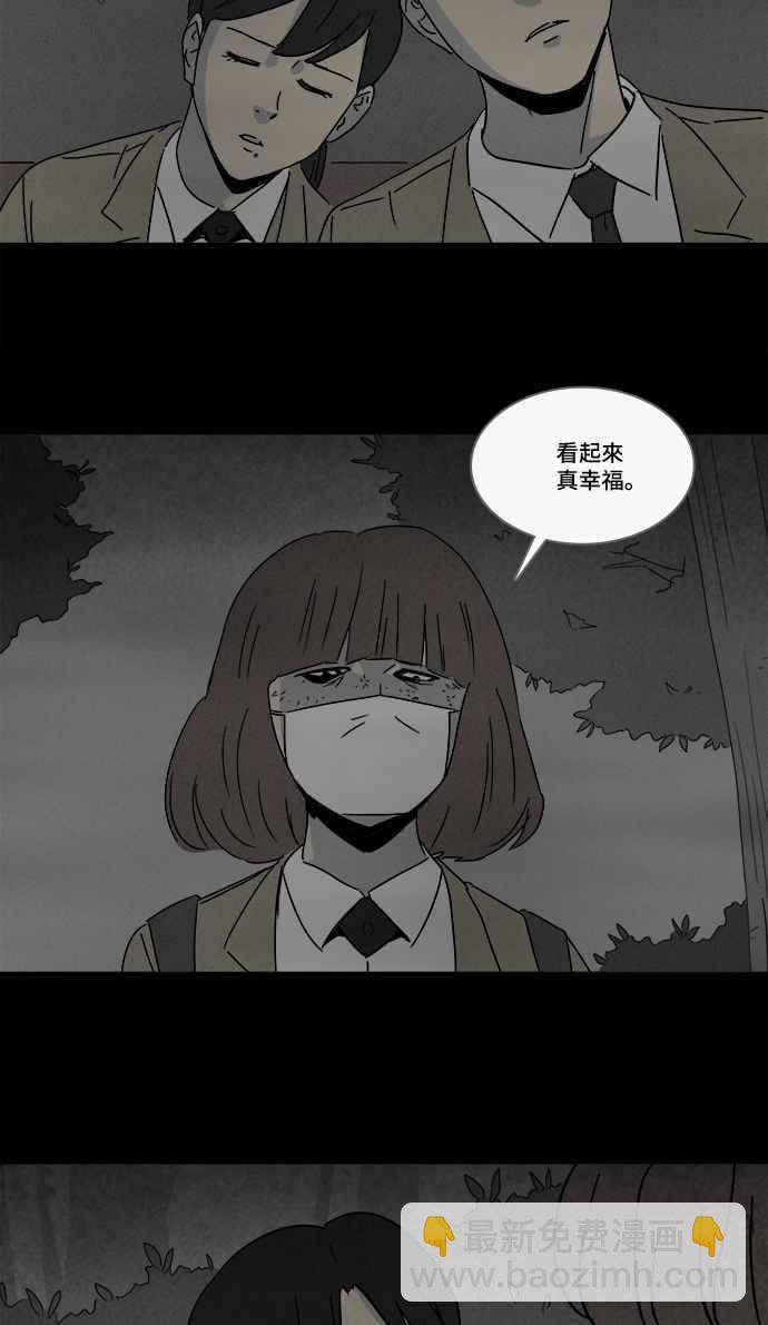 🍛奇奇怪怪 [第204话] 缝痣鬼 7 第21页