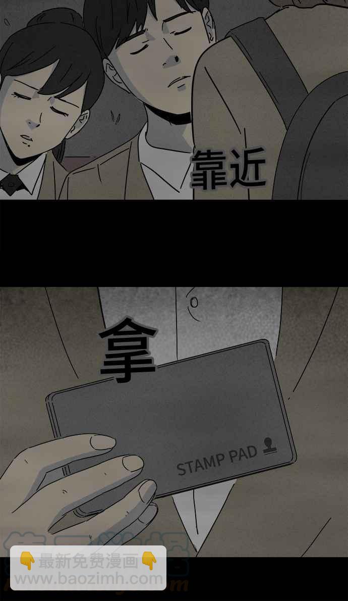 🍛奇奇怪怪 [第204话] 缝痣鬼 7 第22页