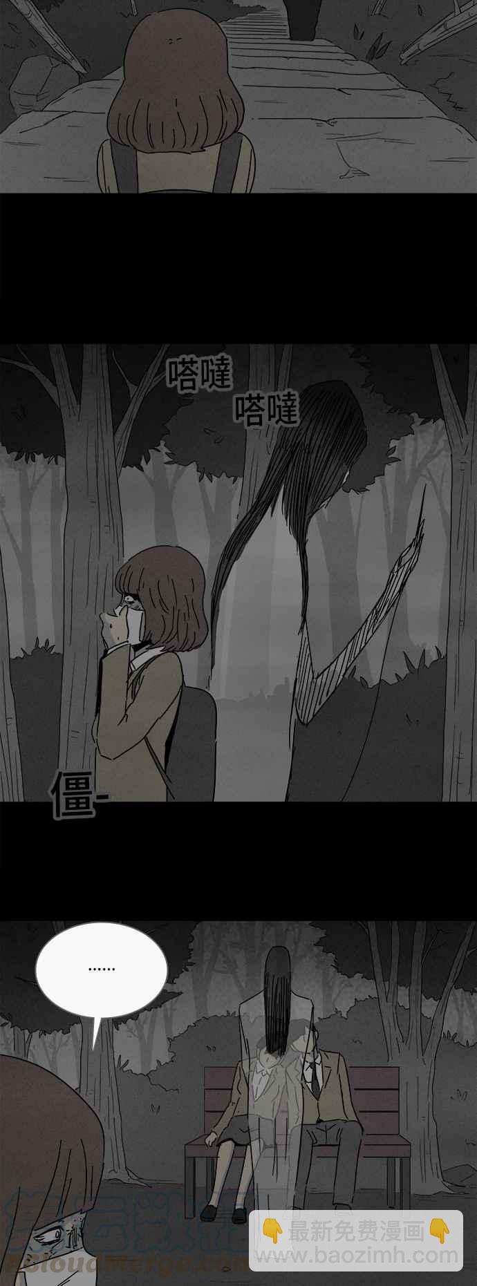 🍛奇奇怪怪 [第204话] 缝痣鬼 7 第25页