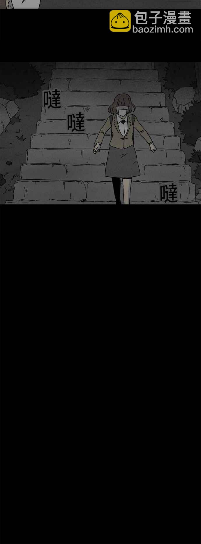 🍛奇奇怪怪 [第204话] 缝痣鬼 7 第26页