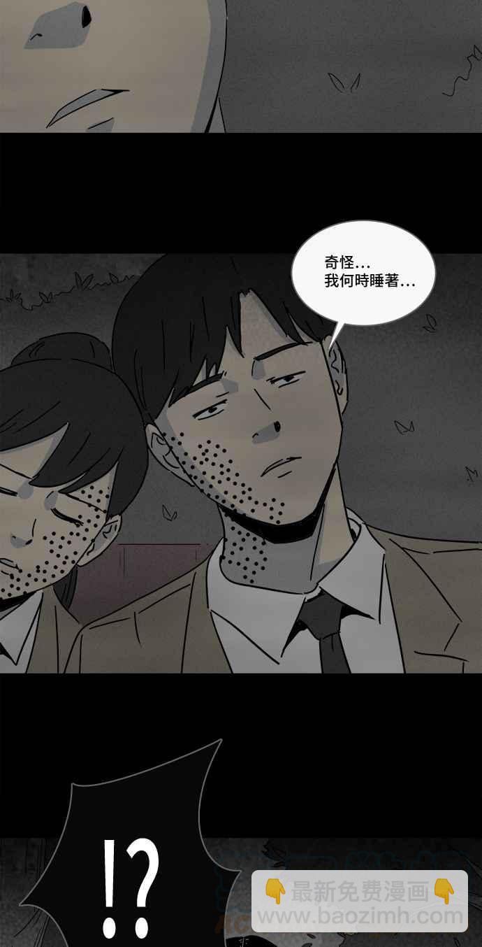 🍛奇奇怪怪 [第204话] 缝痣鬼 7 第28页