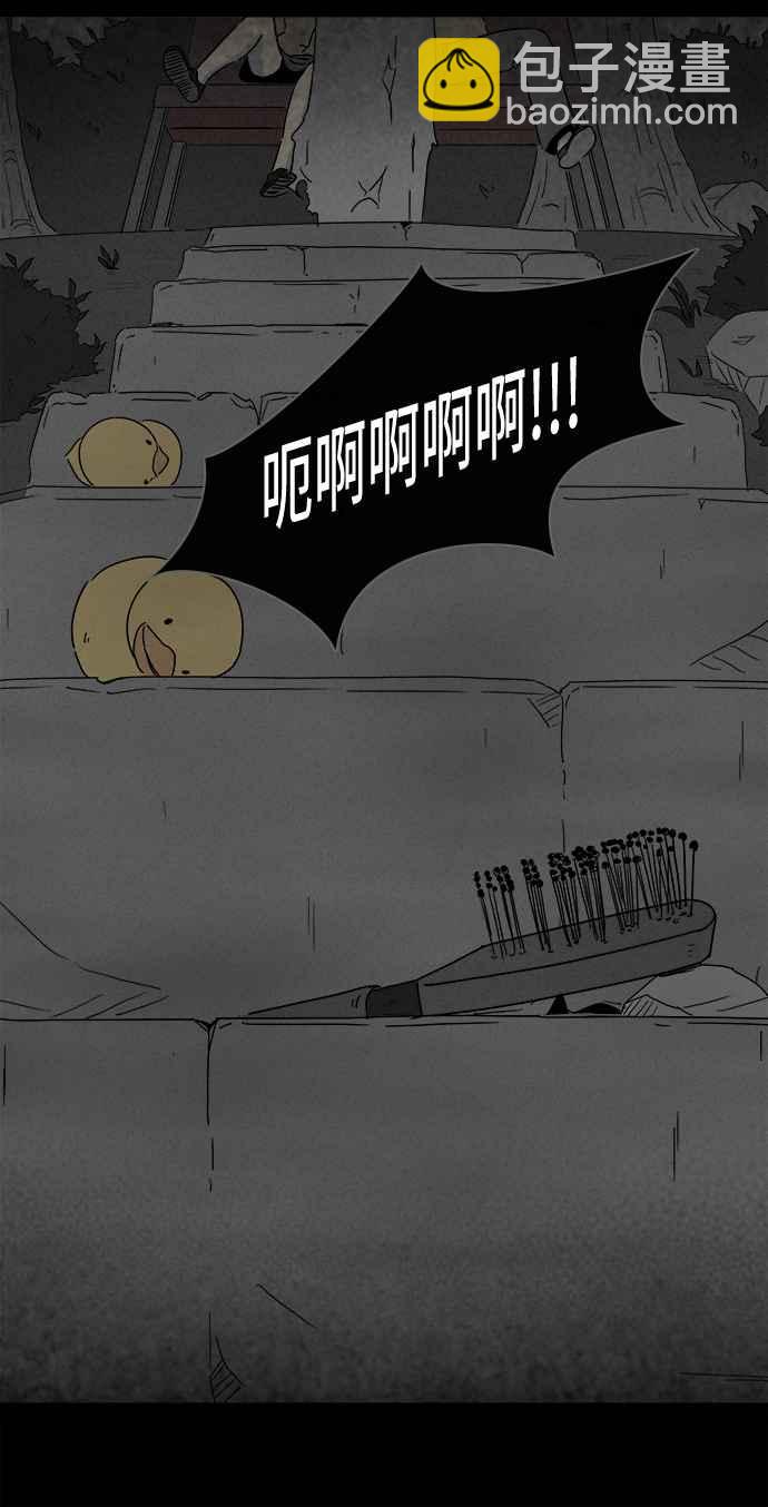 🍛奇奇怪怪 [第204话] 缝痣鬼 7 第30页