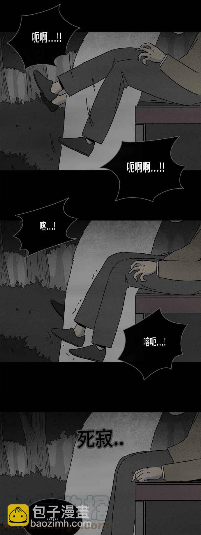 🍛奇奇怪怪 [第204话] 缝痣鬼 7 第31页