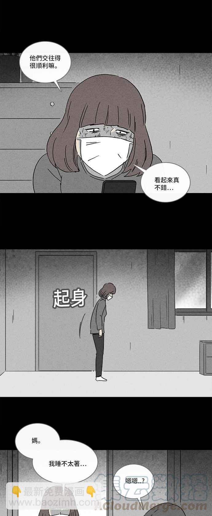 🍛奇奇怪怪 [第204话] 缝痣鬼 7 第4页