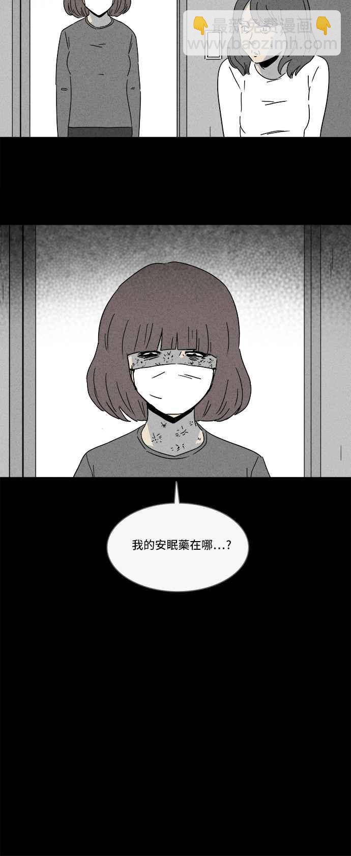 🍛奇奇怪怪 [第204话] 缝痣鬼 7 第5页