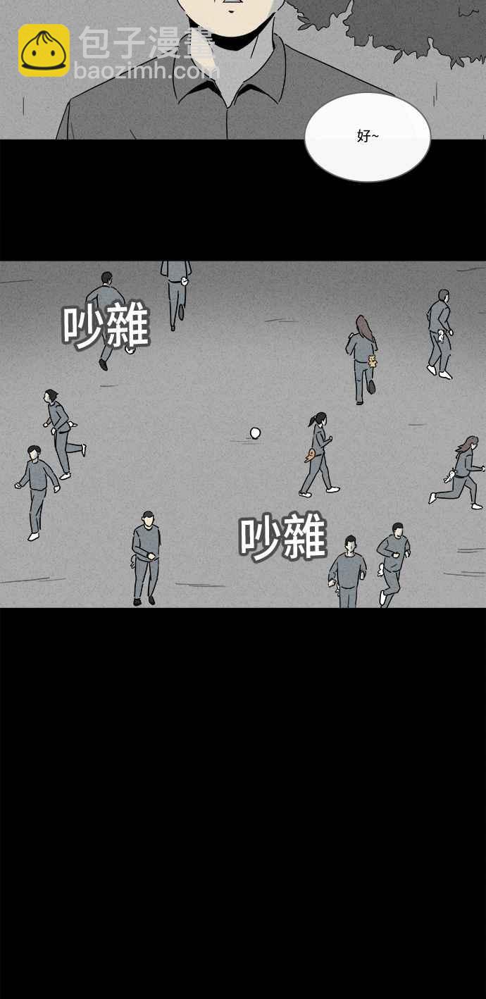 🍛奇奇怪怪 [第204话] 缝痣鬼 7 第9页