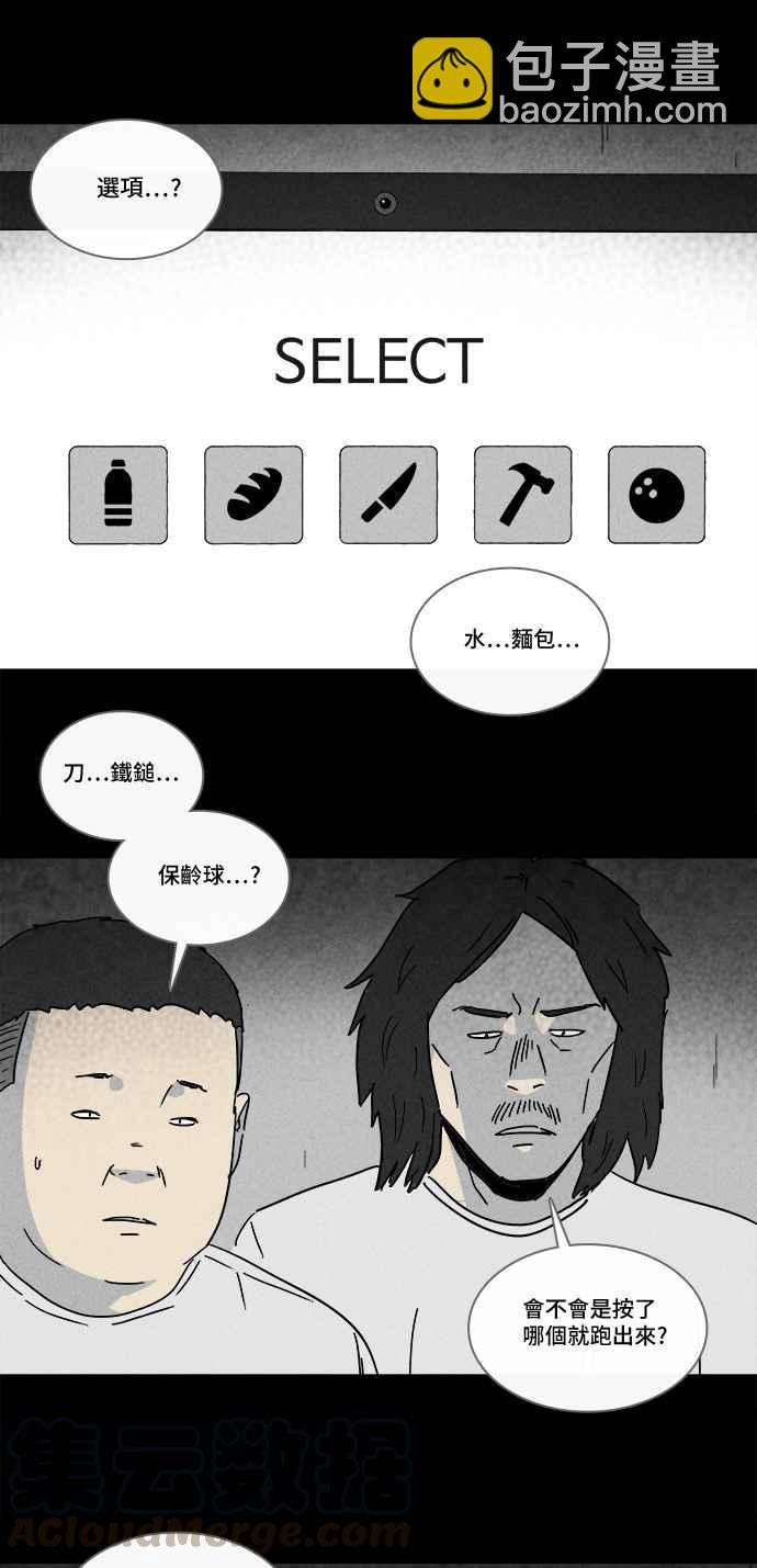 🍛奇奇怪怪 [第205话] Sence Box 1 第10页