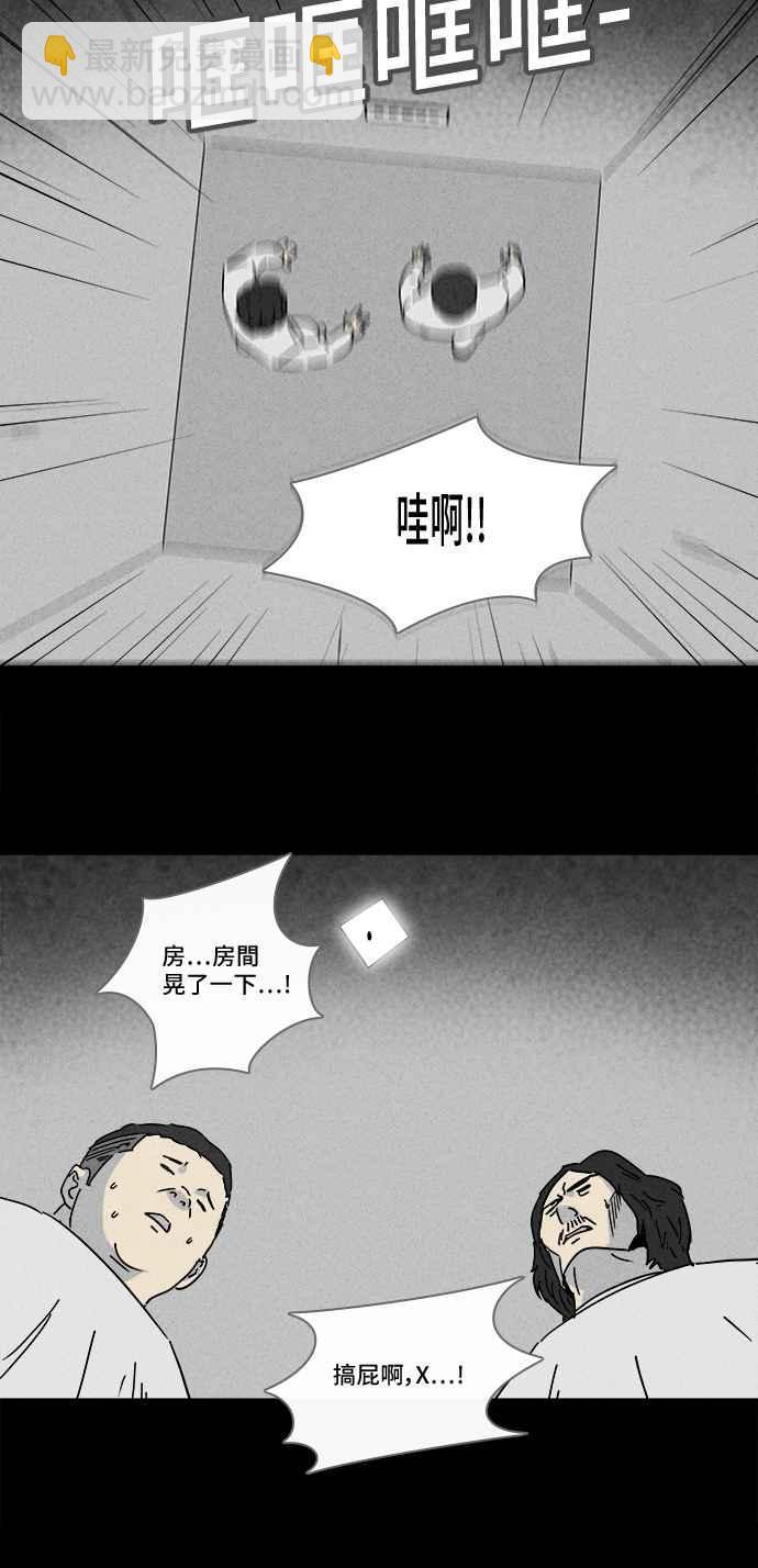 🍛奇奇怪怪 [第205话] Sence Box 1 第12页