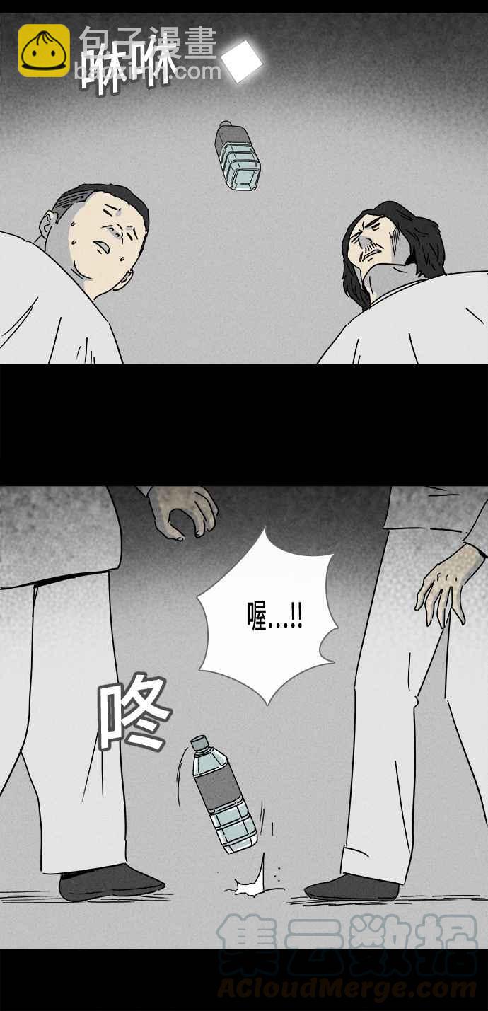 🍛奇奇怪怪 [第205话] Sence Box 1 第13页