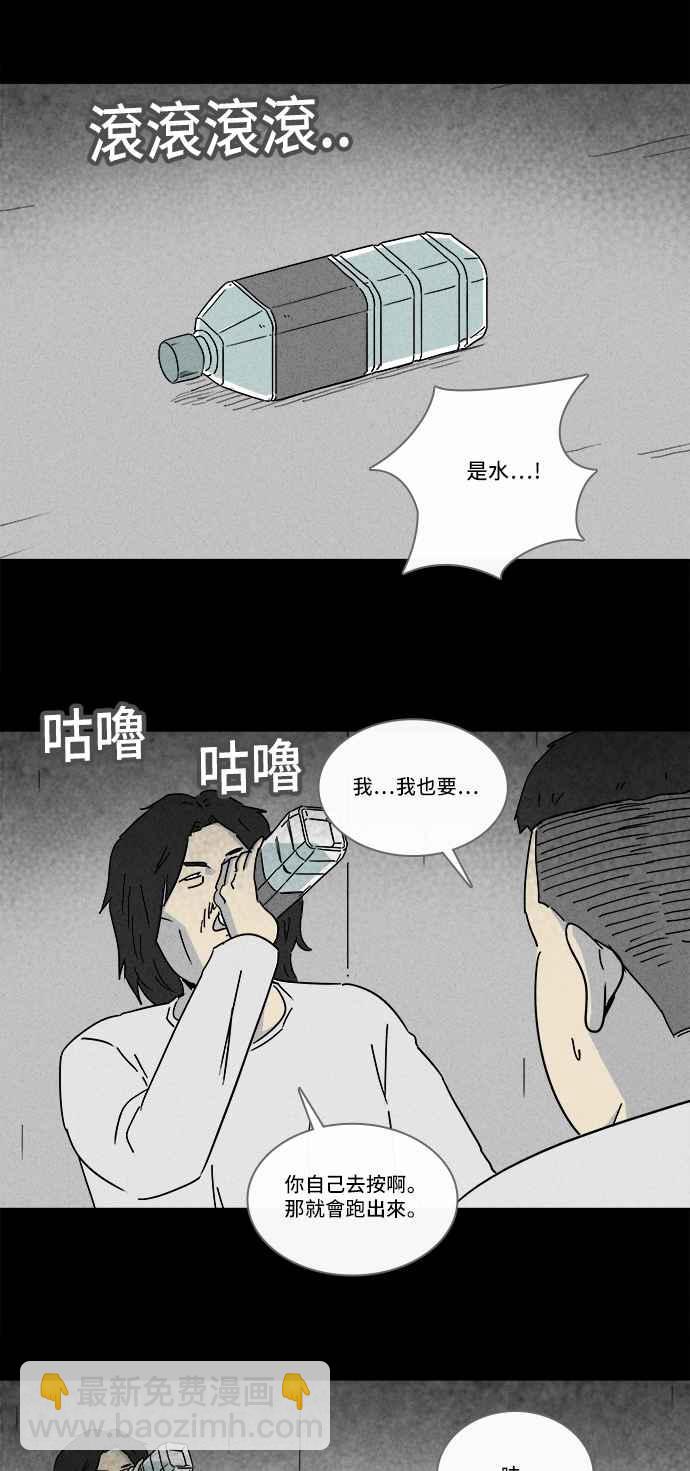 🍛奇奇怪怪 [第205话] Sence Box 1 第14页